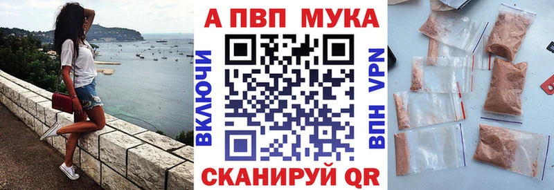 A-PVP Соль  MEGA рабочий сайт  Сафоново  хочу наркоту 