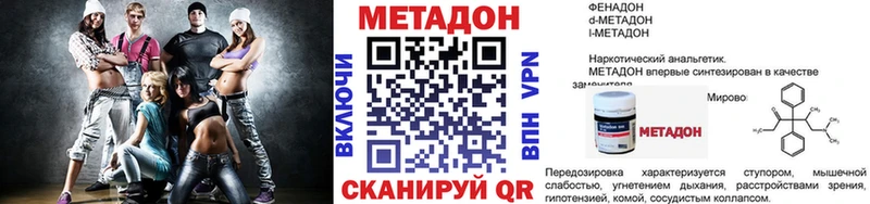 купить наркотик Сафоново МЕТАДОН methadone