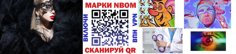 Марки N-bome 1,5мг  закладки  блэк спрут ССЫЛКА  Сафоново 